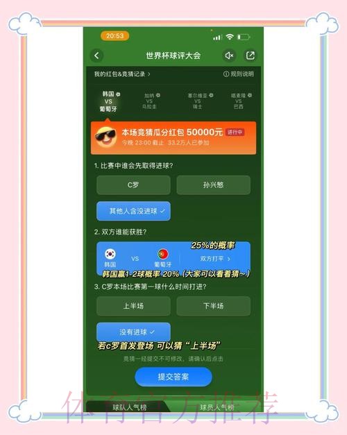 世界杯竞猜平台哪个好选？